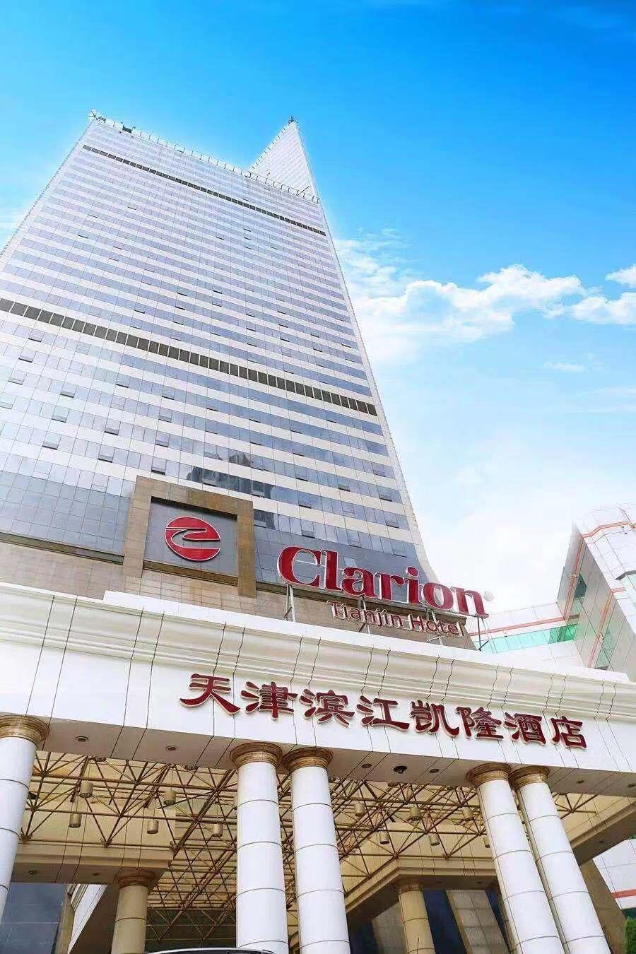 Clarion Hotel Tianjin Eksteriør bilde