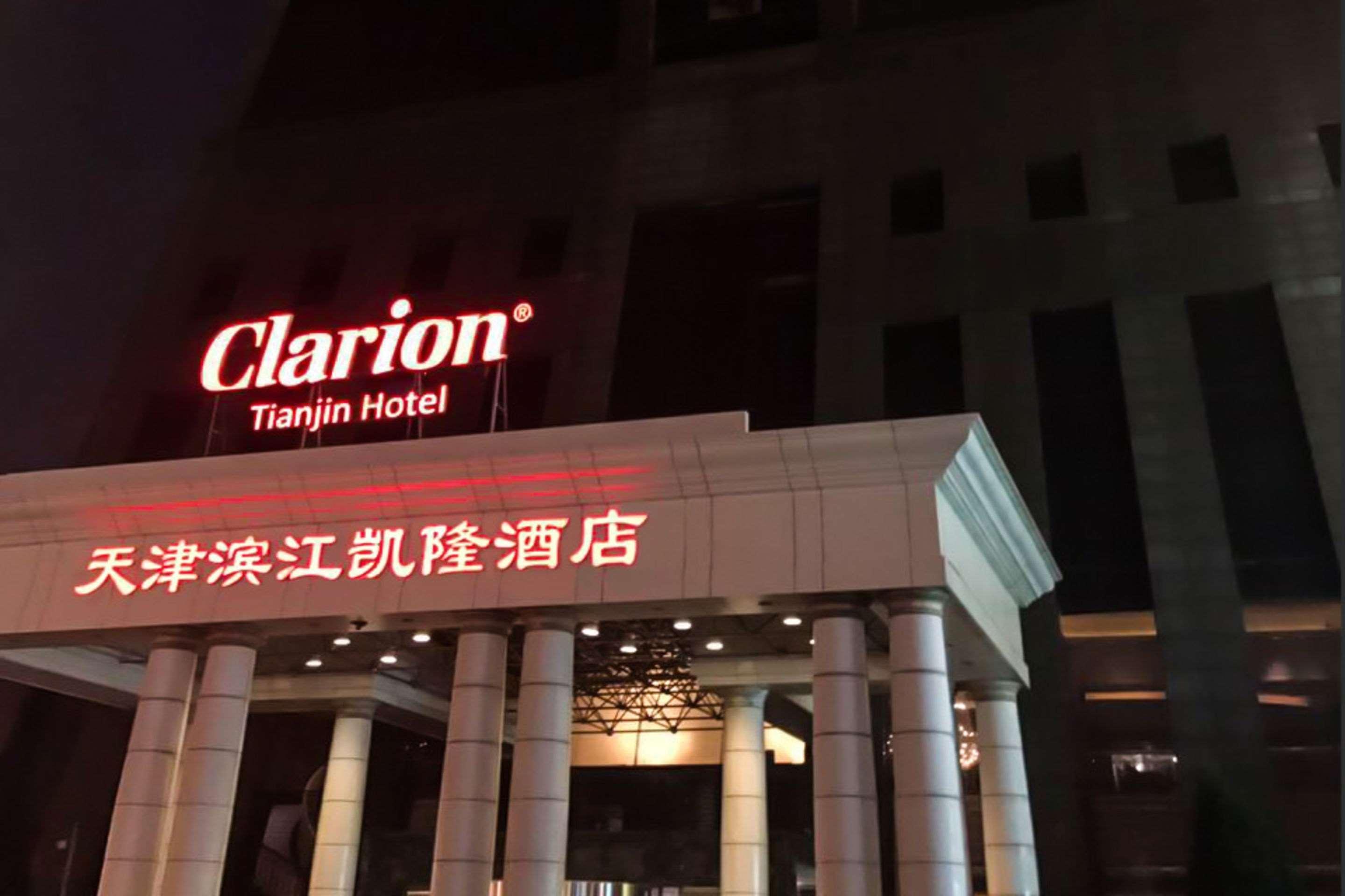 Clarion Hotel Tianjin Eksteriør bilde